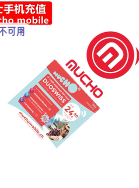 瑞士mucho手机充值 Prepaid mobile电话号码直充卡密