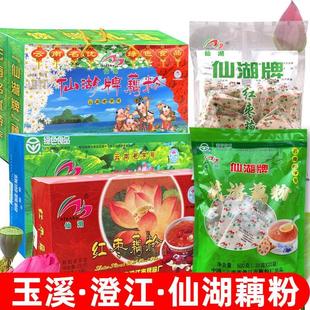 玉溪仙湖牌藕粉200g云南特产礼品代餐低脂原汁原味手工莲藕粉礼品
