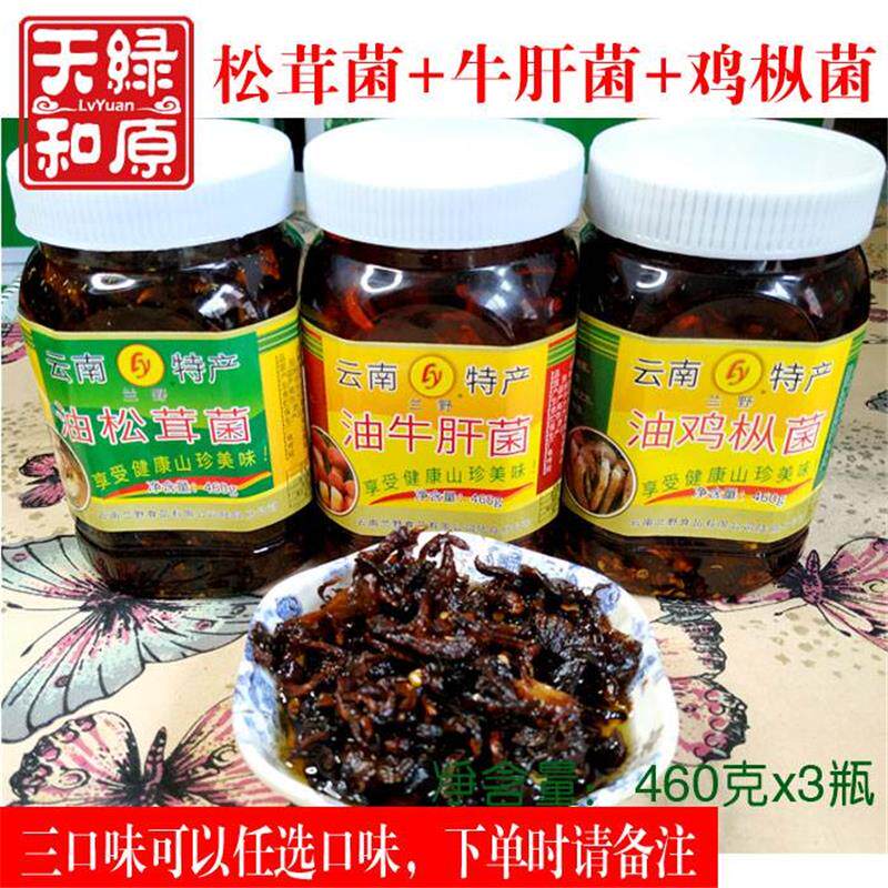 云南特产兰野油鸡枞菌油牛肝菌松茸酱460g瓶装开盖即食下饭菜零食