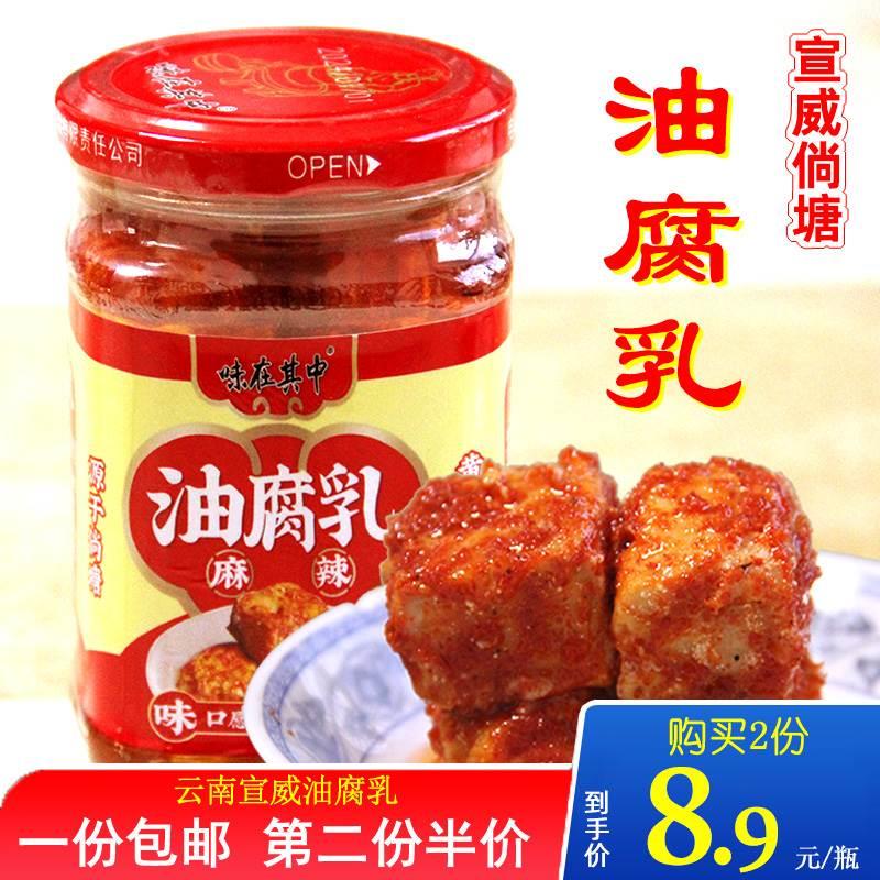云南宣威倘塘麻辣油腐乳豆腐乳云南特产红油臭豆腐拌饭香辣霉豆腐