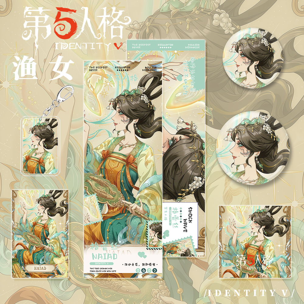 第五人格周边咒术师吧唧徽章谷美骑士挂件渔女古董商卡片生日礼物