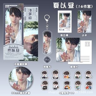 恋与深空周边夏以昼吧唧谷美祁煜挂件黎深卡片沈星回秦彻生日礼物