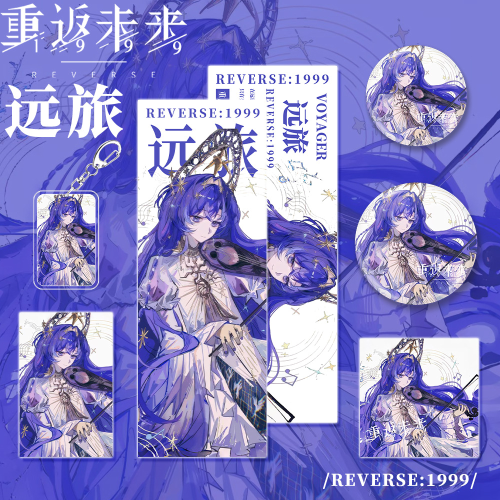 重返未来周边维尔汀吧唧徽章谷美远旅十四行诗蓝手帕伊索尔德挂件