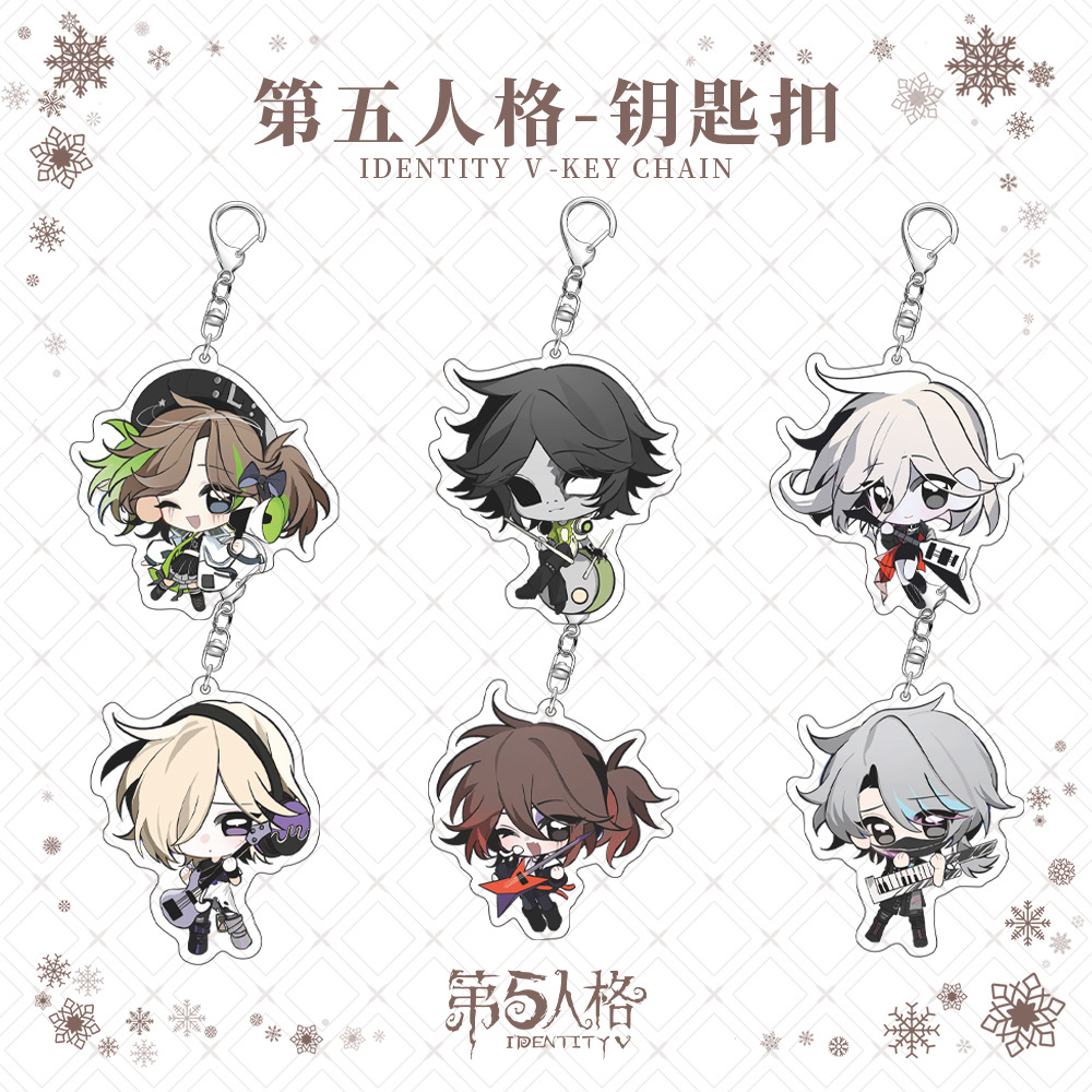 【夹层】第五人格周边挂件红夫人入殓师囚徒守夜人愚人金钥匙扣