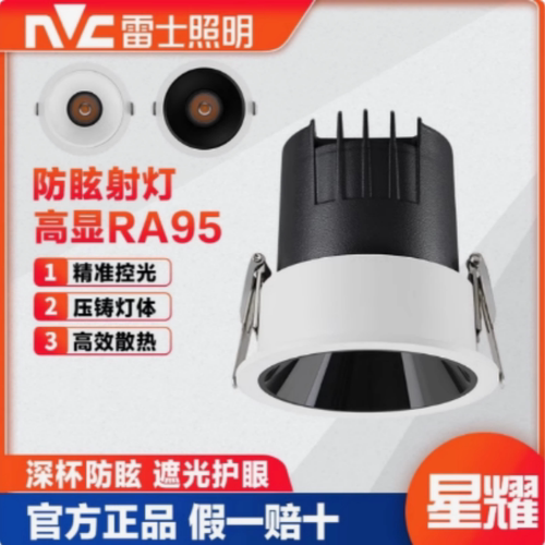 雷士照明NLED626系列嵌入式防眩洗墙灯无主灯9W12W高显指R95射灯