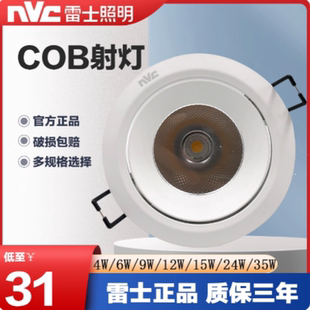 雷士NLED150系列射灯7.5CM天花灯无主灯NLED1503/1505/1506/1507