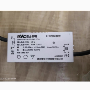 雷士控制装 042 80V 置NLED654驱动NLED150735W镇流器DRN220