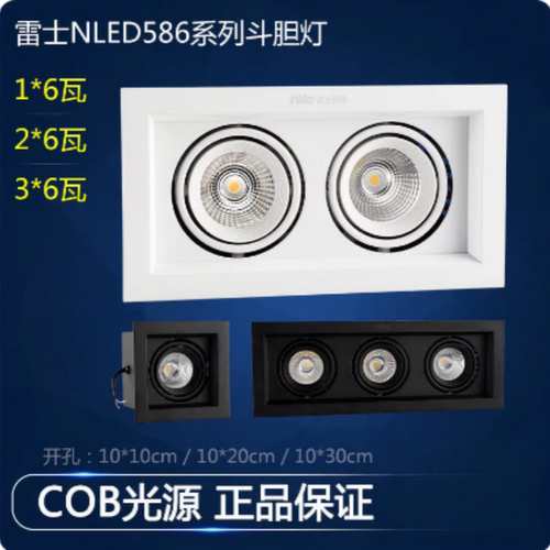 雷士照明LED格栅射灯豆胆COB单头三头NLED5861 NLED5862 NLED5863