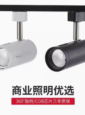 雷士照明白黑色导轨灯TLED320ABC24W射灯导轨灯路轨灯家装无主灯