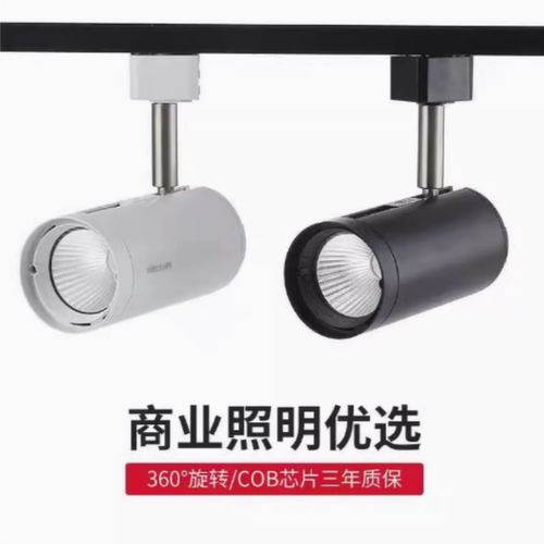雷士照明白黑色导轨灯TLED320ABC24W射灯导轨灯路轨灯家装无主灯
