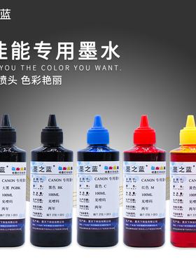 适用佳能打印机TS6020 5020 IP7280 IX6780 6860 IX6580连供墨水