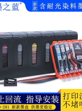 适用佳能TS9120 8220 8320 6220 9520 TR7520 8520打印机连供墨盒