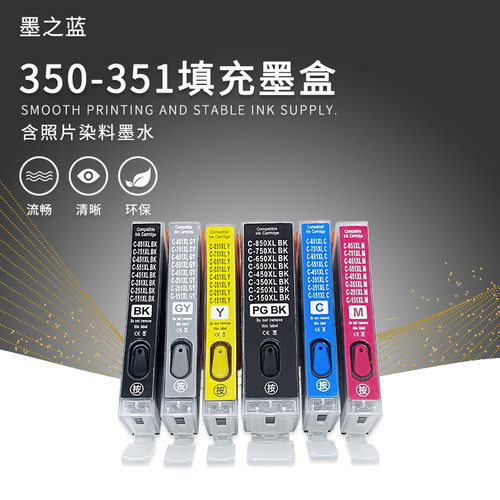 MX723打印机350填充墨盒