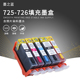 IP4870 MG6170 IX6560 MX886 725填充墨盒 6570 适用佳能MG5370