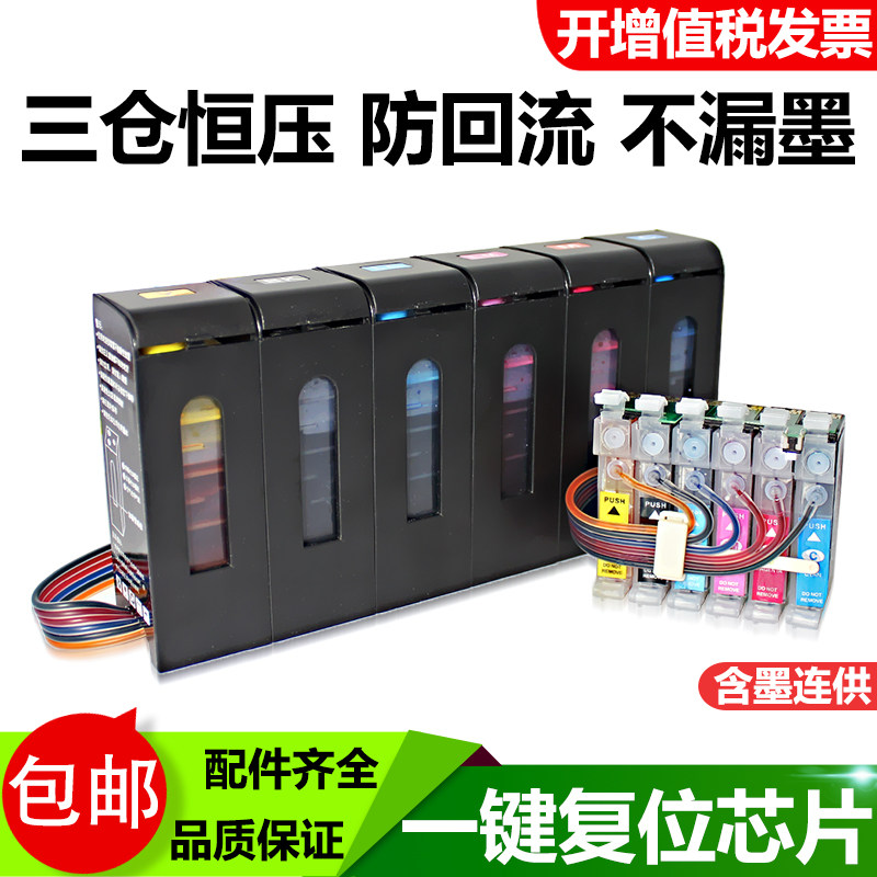 适用于爱普生T50 R270 R290 R390 RX610 防墨水回流连供821NR墨盒