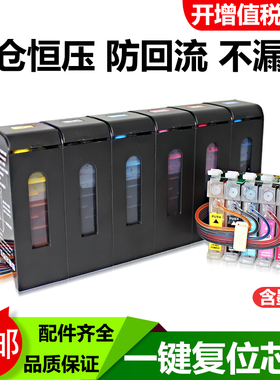 适用于爱普生T50 R270 R290 R390 RX610 防墨水回流连供821NR墨盒