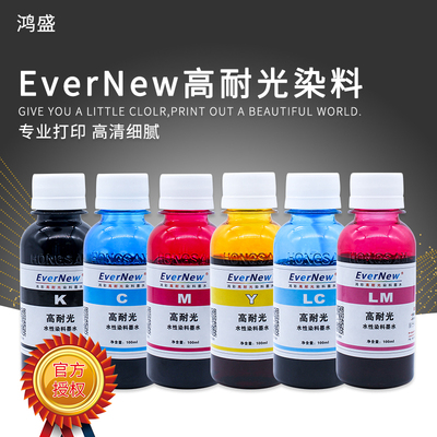 鸿盛抗uv染料爱普生耐晒打印机