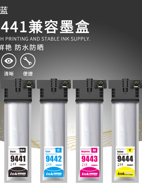兼容爱普生WF-C5710DWF 5790DWF C5210DW 5290打印机T944 945墨盒