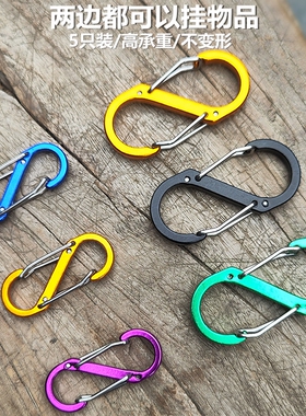 4号5号铝合金登山扣户外8字快挂S型金属挂钩扣钥匙扣迷你多功能形