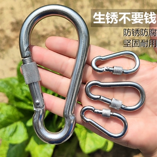 304不銹鋼帶鎖登山扣防銹安全扣快速接環(huán)鏈條環(huán)形帶鎖掛扣鑰匙扣