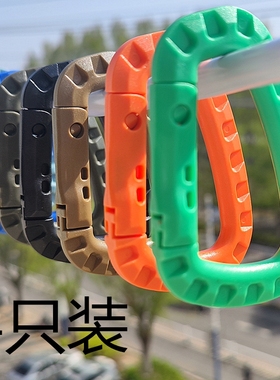 登山扣ITW塑钢D扣 户外背包专用挂扣战术水杯扣弹簧扣大号钥匙扣