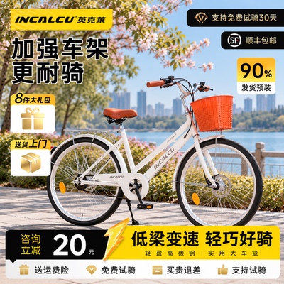 英克莱女式通勤自行车低梁变速轻便代步单车带车篮成人城市骑行