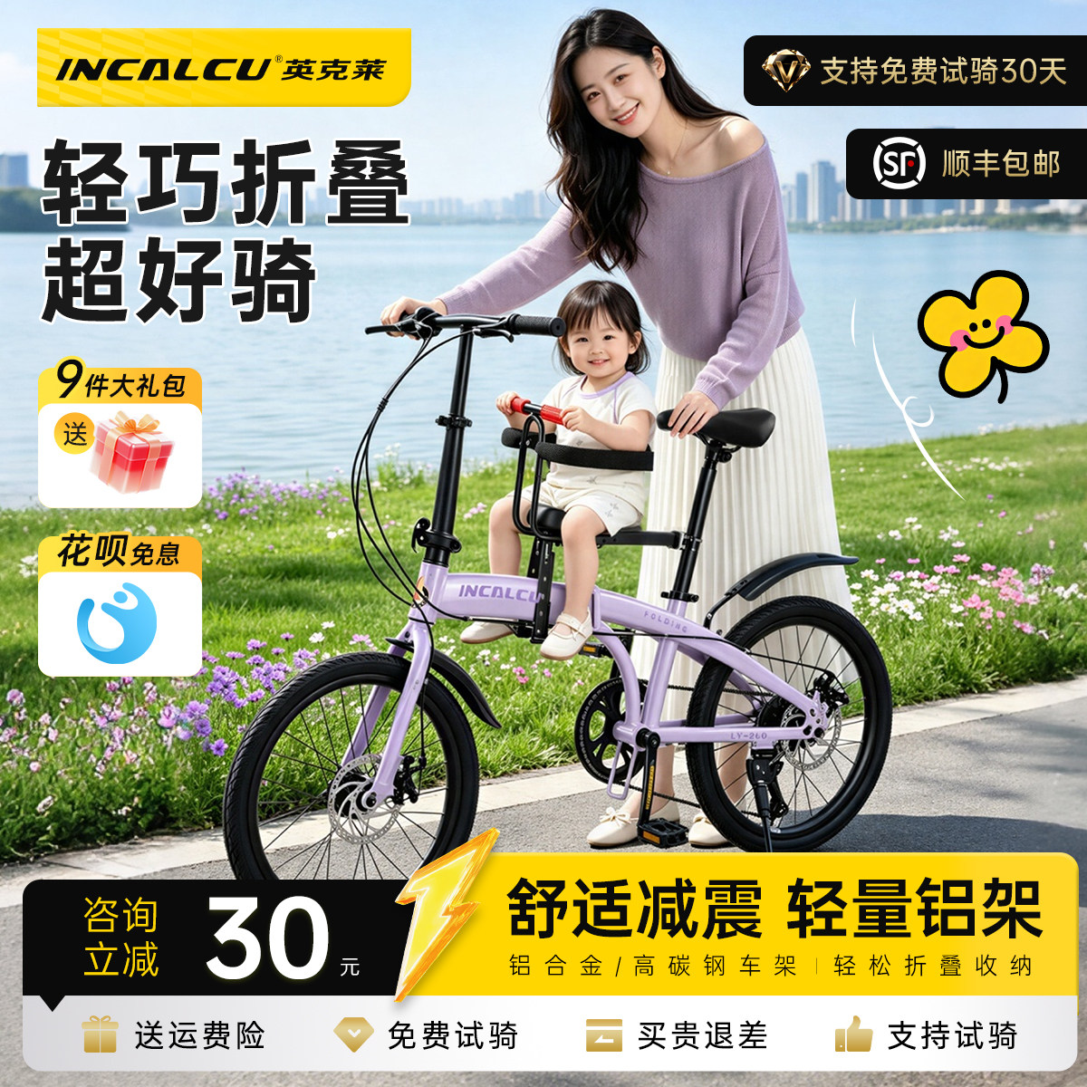英克莱亲子遛娃折叠车带小孩母子自行车成人女式带娃单车超轻便携