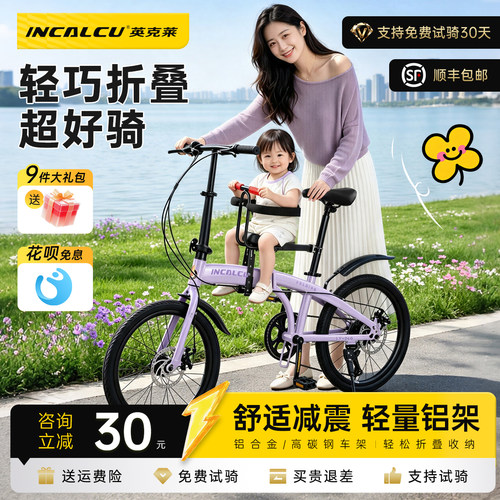 英克莱亲子遛娃折叠车带小孩母子自行车成人女式带娃单车超轻便携