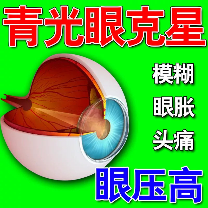 酒石酸溴莫尼定滴眼液可安明开角型青光眼降眼压高眼压眼药水特效 ZIPPO/瑞士军刀/眼镜 洗眼液 原图主图