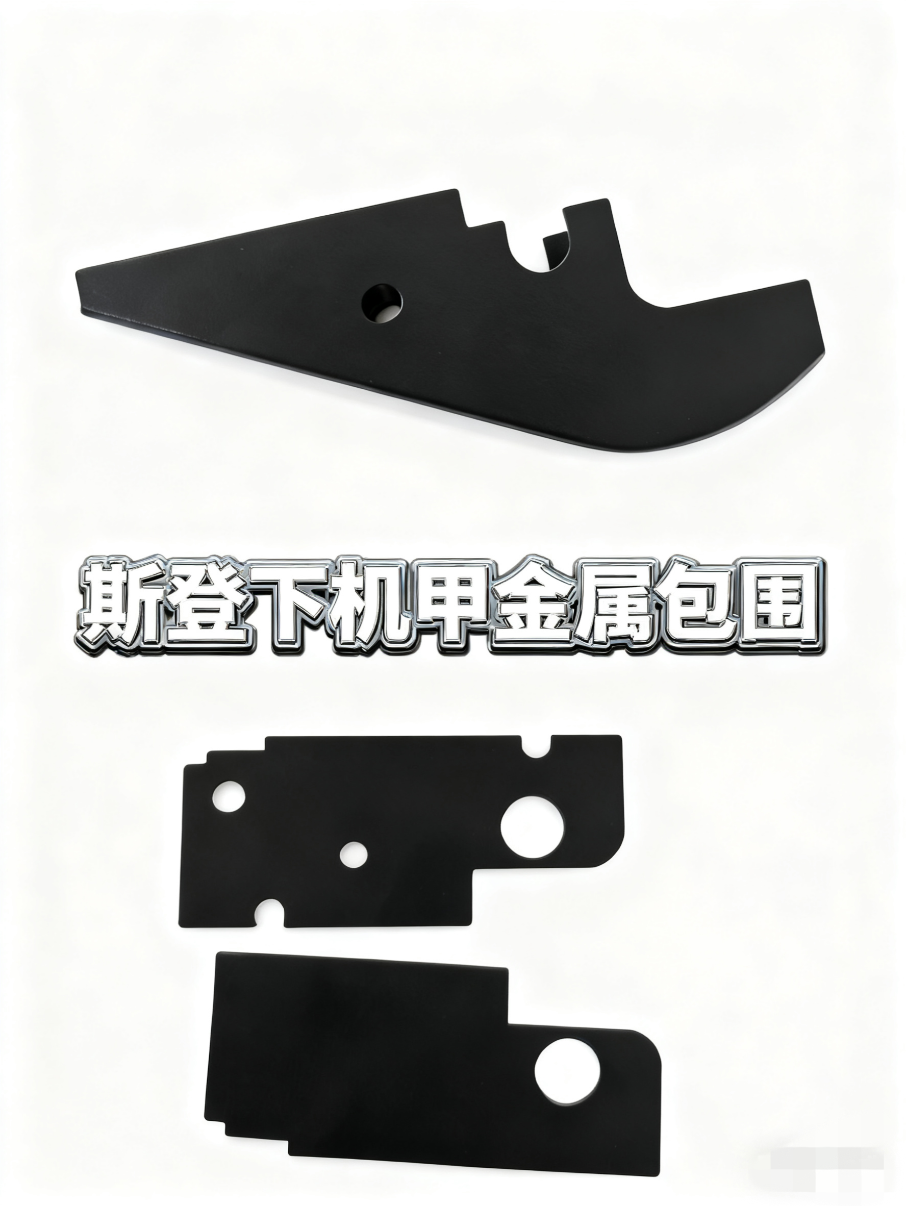 司登下机匣金属包围司登MK2冲锋枪视道具模型加强替换配件