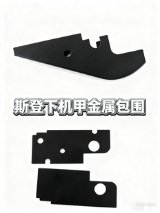 司登下机匣金属包围司登MK2冲锋枪视道具模型加强替换配件