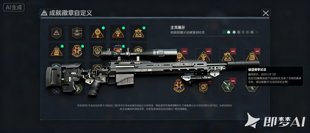 三角洲道具捷鹰MSR乖巧虎M40升级科幻鱼骨套件马盖普雷明顿联名款