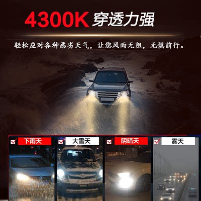 汽车led大灯h1超亮h4远近一体h11灯泡改装4300K车灯h16前雾灯h8h9