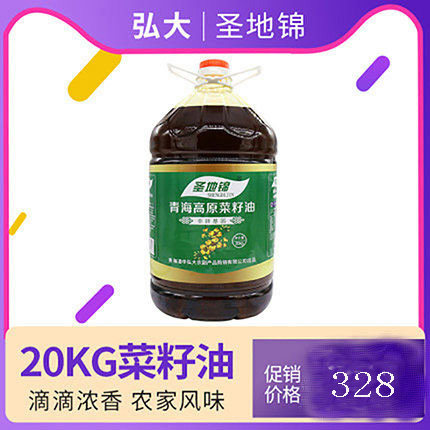 Qinghai Plateau Rapeseed oil Shrine Level 4 Non-GM Rapeseed oil 20kg pure Cooking oil Didi Strong fragrancein the Agri rice/Dried foods/Condiment , Cooking oil/Flavored oil , Rapeseed oil  category - from Buy2taobao.com to provide professional Taobao agent buy service