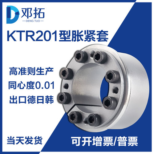 Z13(带环）型胀紧套KTR201涨紧套TLK131涨套RCK71胀套SD