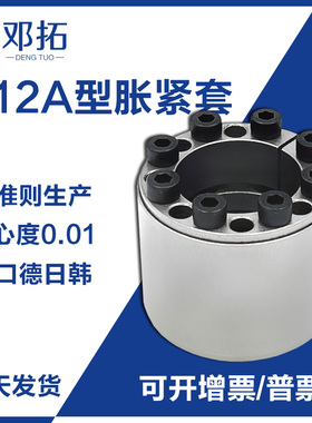 Z12A/RCK11胀紧套KTR400胀套RfN7009/SF胀紧联结套ADK-LA免键轴套