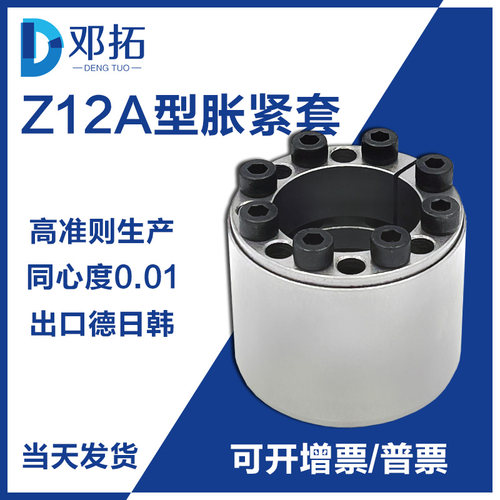 ZJ9A/Z12A胀紧套BDF胀套LOCK15胀紧联结套RfN7009免键轴套
