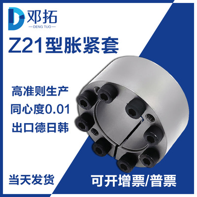 EUX65/Z21胀紧套LOCK19胀套BDC胀紧联结套SH涨套ADK-TA涨紧套
