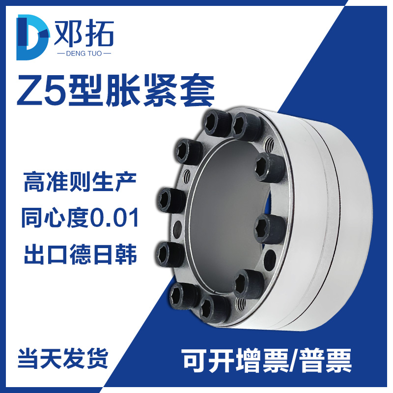 胀紧套Z5-100-420厂家现货