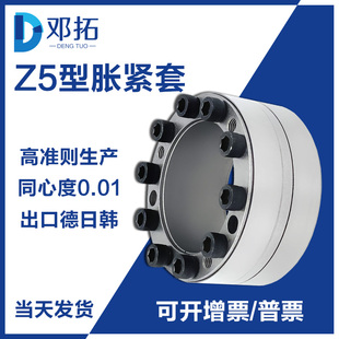 Z5型胀紧套ADK-E胀紧联结套45#钢LOCK16免键轴套动力锁涨紧套涨套