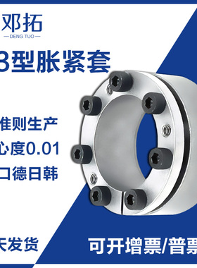 SWLE-200A型胀紧套BDE涨紧套SDS胀套ADK-C1胀紧联结套