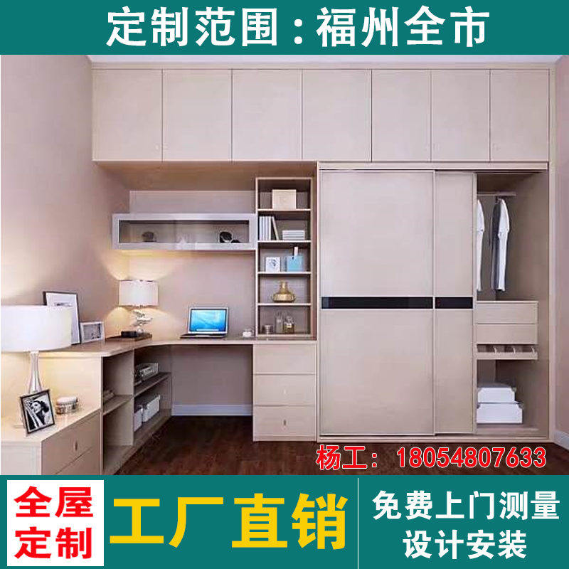 福州五区八县全屋定制卧室衣柜衣帽间现代简约家具定做整体柜门
