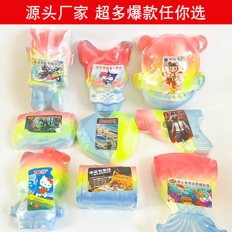 新款考古儿童考古挖宝玩具