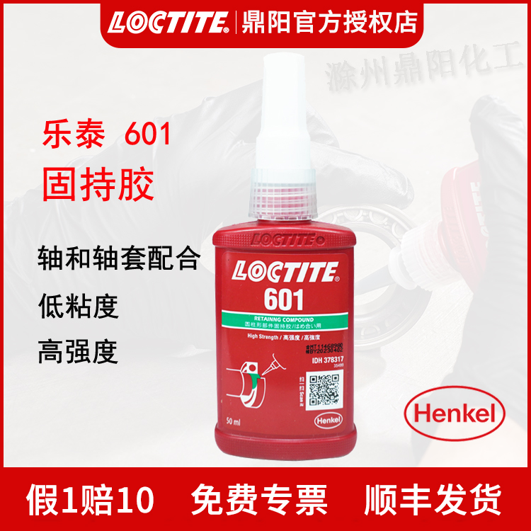 Loctite/乐泰60150ml厌氧胶