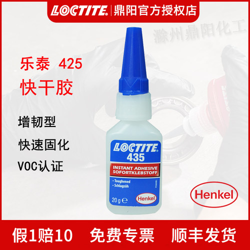 快干胶Loctite/乐泰43520g