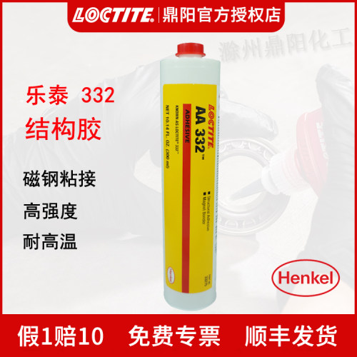 结构胶Loctite/乐泰AA332300ML