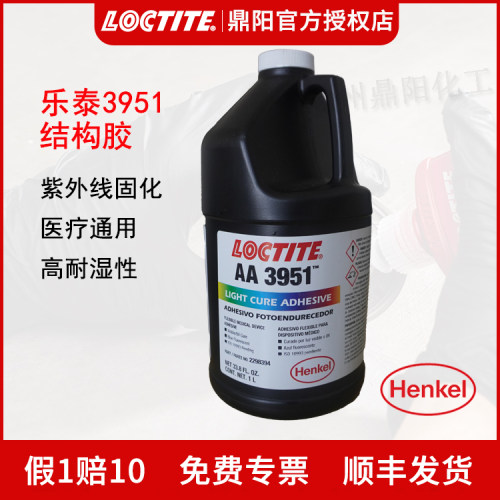 乐泰UV胶医疗器械快速粘接