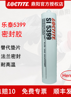 汉高 乐泰 5399 310ml单组分脱酸硅胶 红色耐高温LOCTITE快速固化
