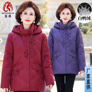 俏丽缘中老年婉枫妈妈装2024冬款妙采阔太太洋气保暖白鸭绒羽绒服