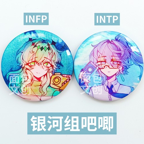 infp intp银河组周边吧唧徽章MBTI16人格小蝴蝶药水姐面包文创
